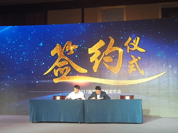 盈谷網(wǎng)絡(luò )發(fā)布“醫真云”，重新定義人工智能+大數據時(shí)代下的PACS系統