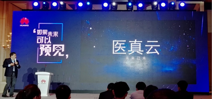 醫真云，與華為云一起預見(jiàn)未來(lái)