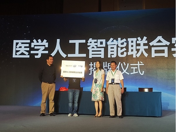 醫真云正式發(fā)布，致力打造醫療云智生態(tài)圈