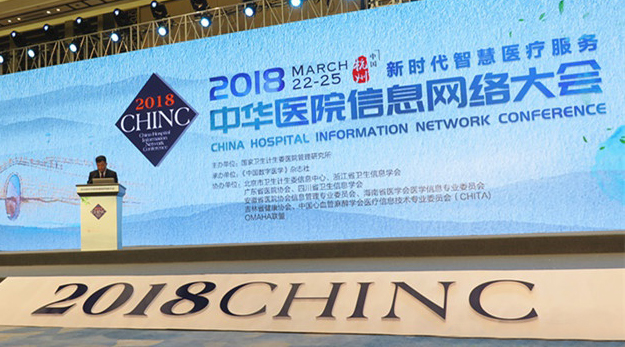 盈谷亮相CHINC 2018，創(chuàng  )新服務(wù)成關(guān)注熱點(diǎn)
