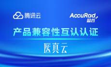 共建信創(chuàng  )生態(tài)，共促信創(chuàng  )發(fā)展 | 盈谷網(wǎng)絡(luò )&騰訊云完成產(chǎn)品兼容互認證！