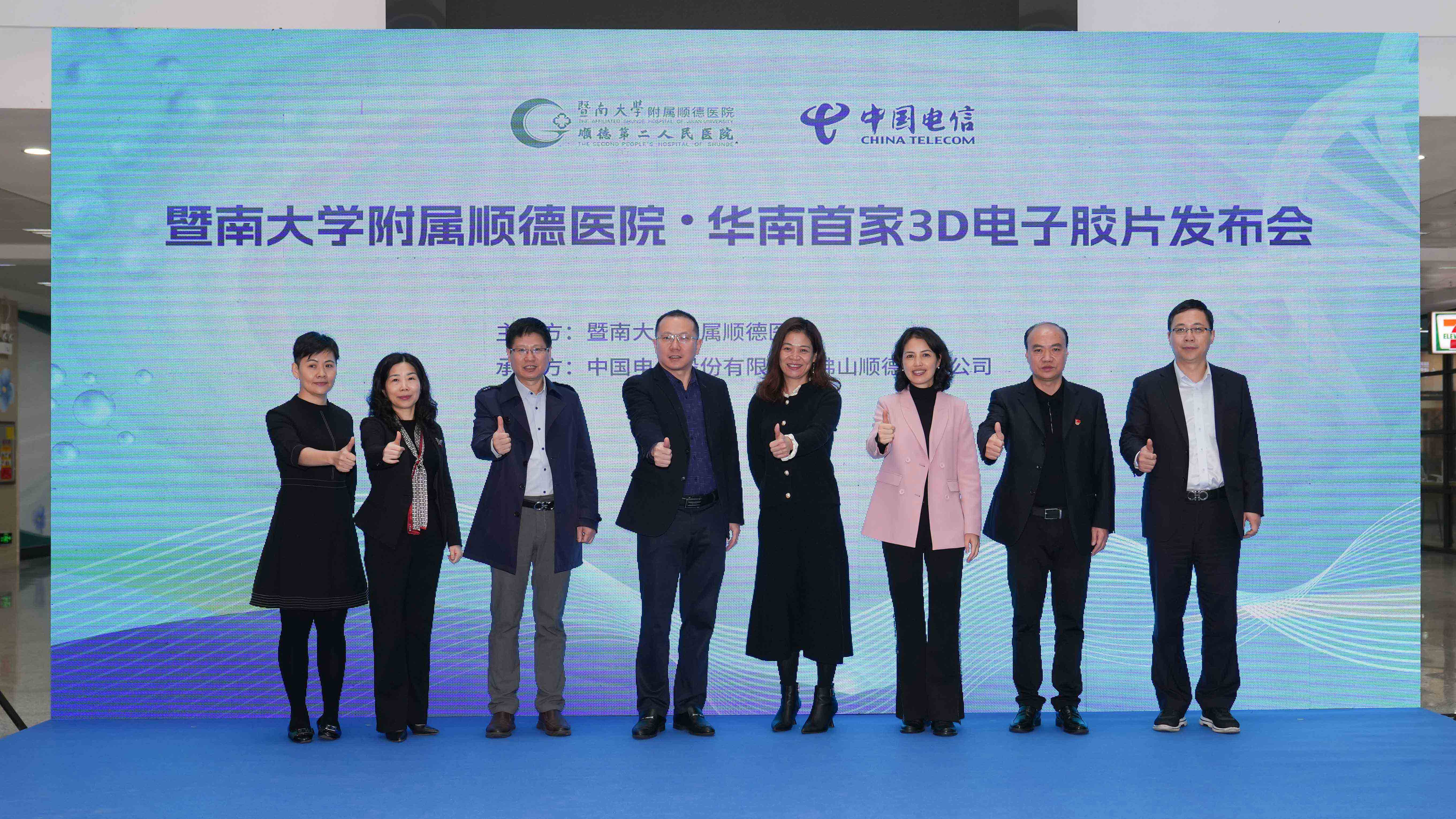 立體呈現，精準診療 | 暨南大學(xué)附屬順德醫院3D電子膠片華南首發(fā)！